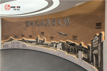云南民航发展史馆